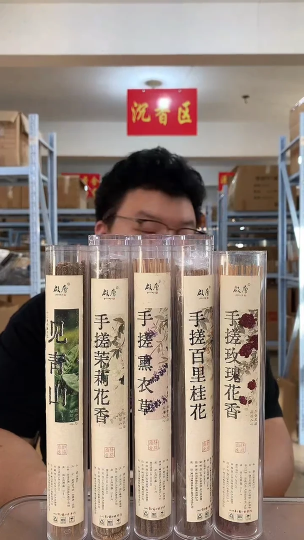 线香手搓花香系列 组合 线香 香薰 150g