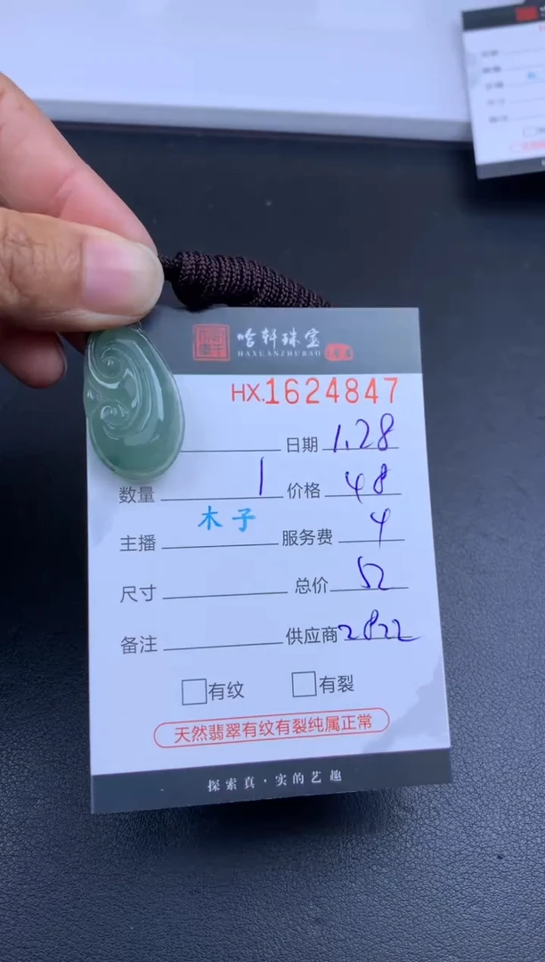 【闪购商品】翡翠挂件未镶嵌哈轩 挂件1