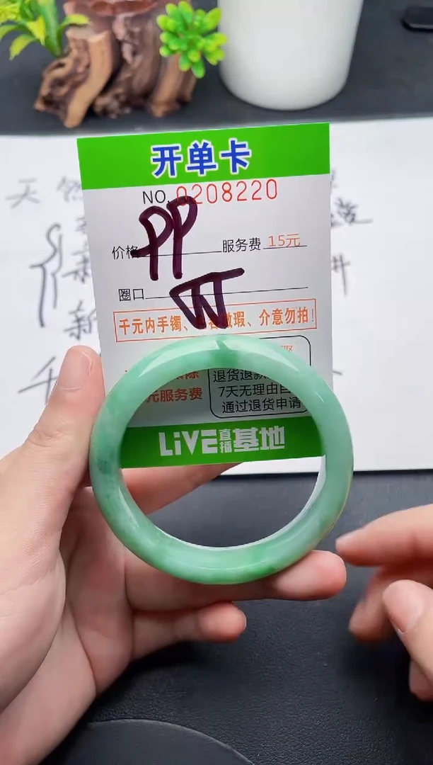 未镶嵌手镯翡翠19天然翡翠A货
