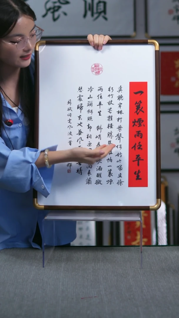 书法实木竖版定风波  42*57