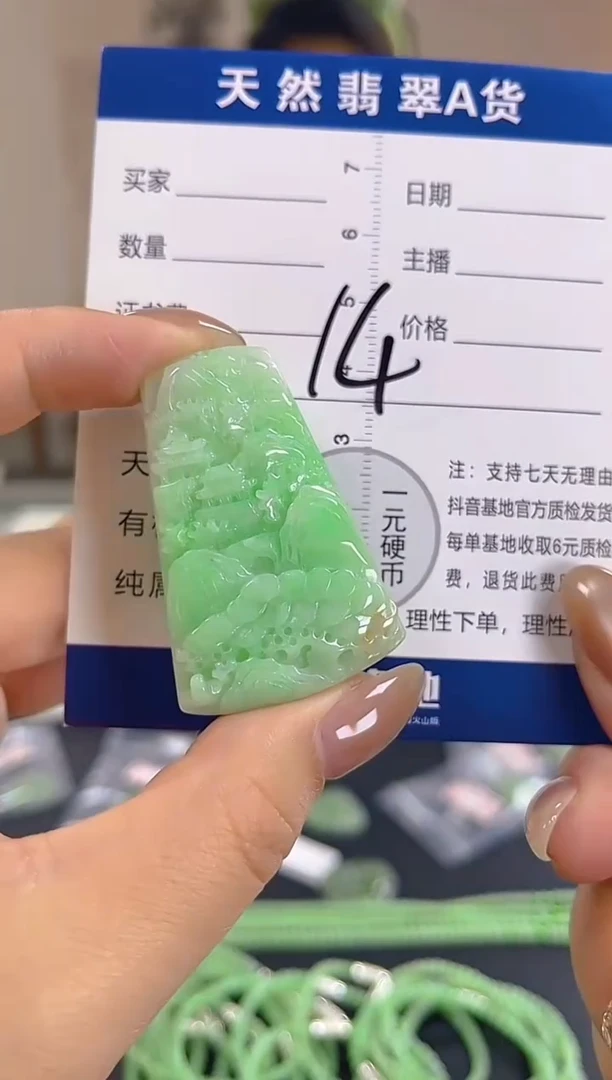 颈饰未镶嵌翡翠纯天然缅甸翡翠A货