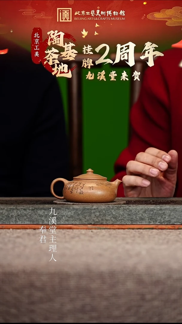 宜兴紫砂茶壶茶壶85