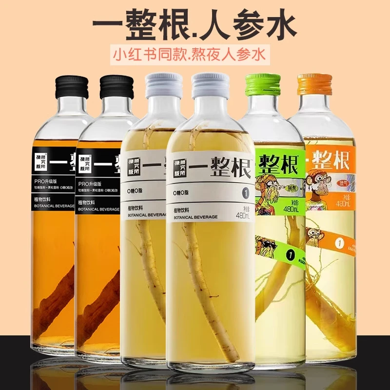 一整根人参水硬核研究所熬夜水小红书同款长白山滋补养生植物饮料