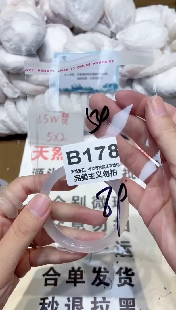 手镯玛瑙/玉髓未镶嵌54