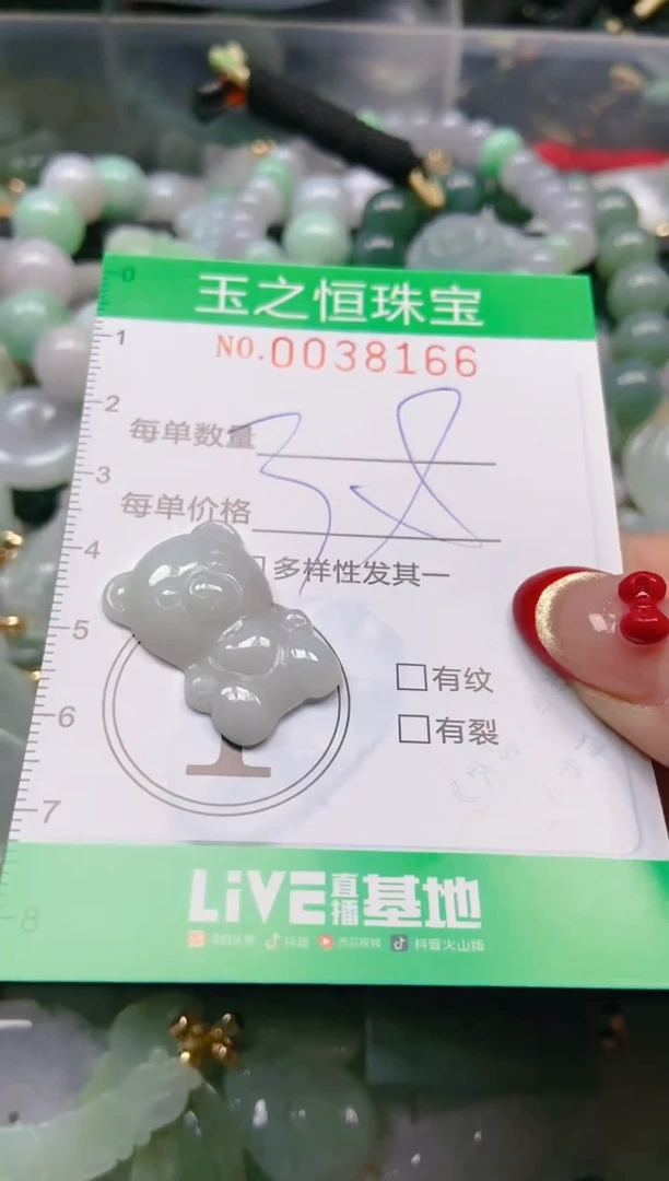 【闪购商品】翡翠颈饰未镶嵌闪购0038166
