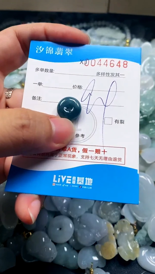 颈饰未镶嵌翡翠闪购商品0044648