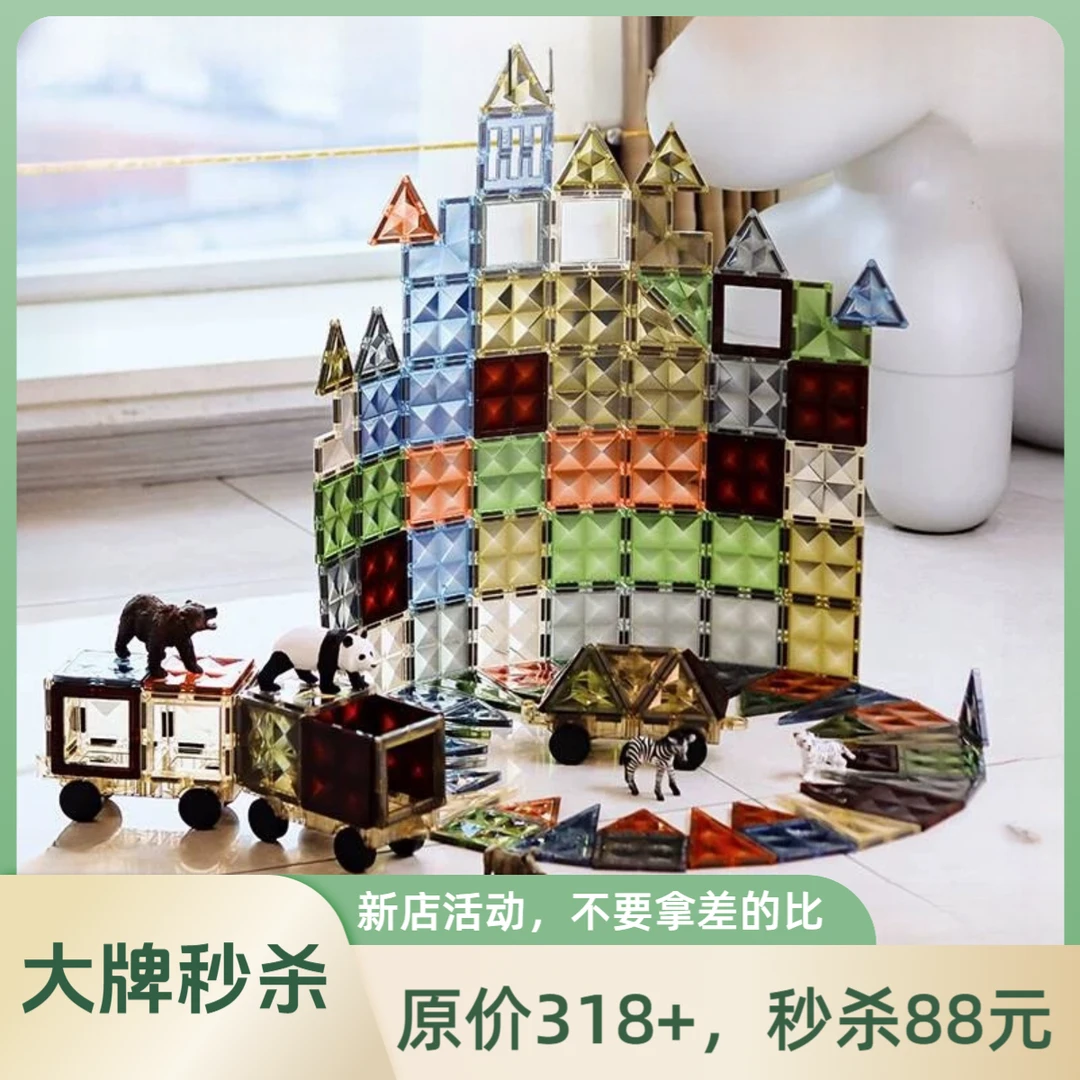 磁力片5D星钻磁力片拼搭积木拼接儿童益智玩具磁性立体积木强磁++