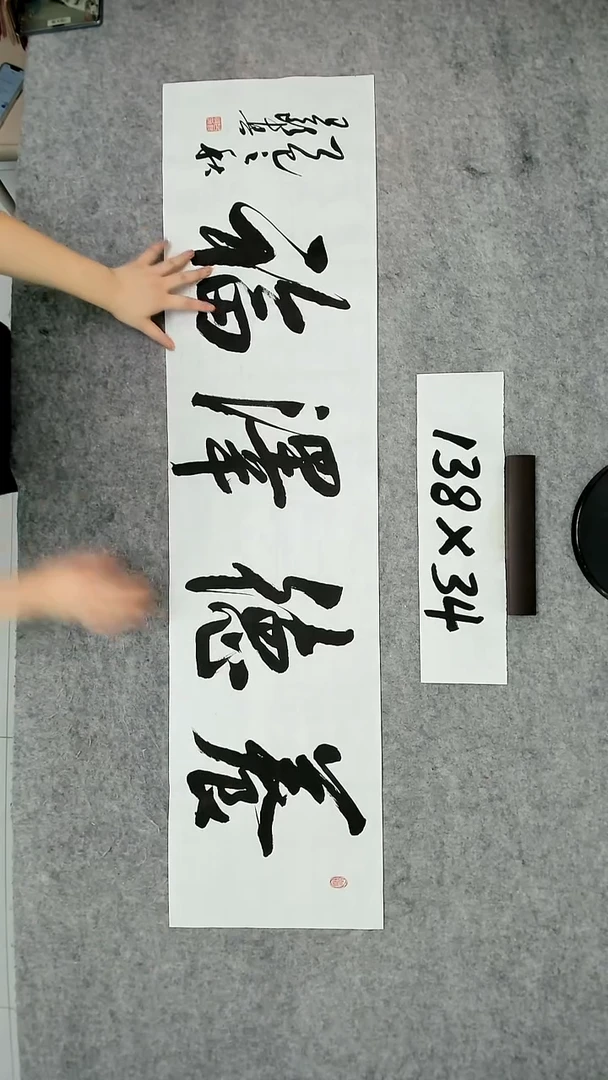 书法吕老师书法作品