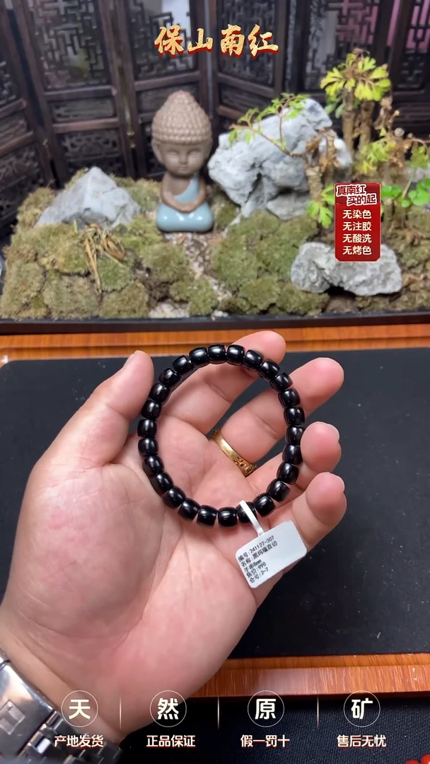 【闪购商品】玛瑙/玉髓未镶嵌单圈黑玛瑙手串8mm+