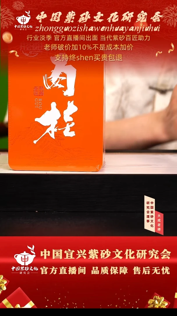 茶壶紫砂10号 肉桂茶叶 cc左右
