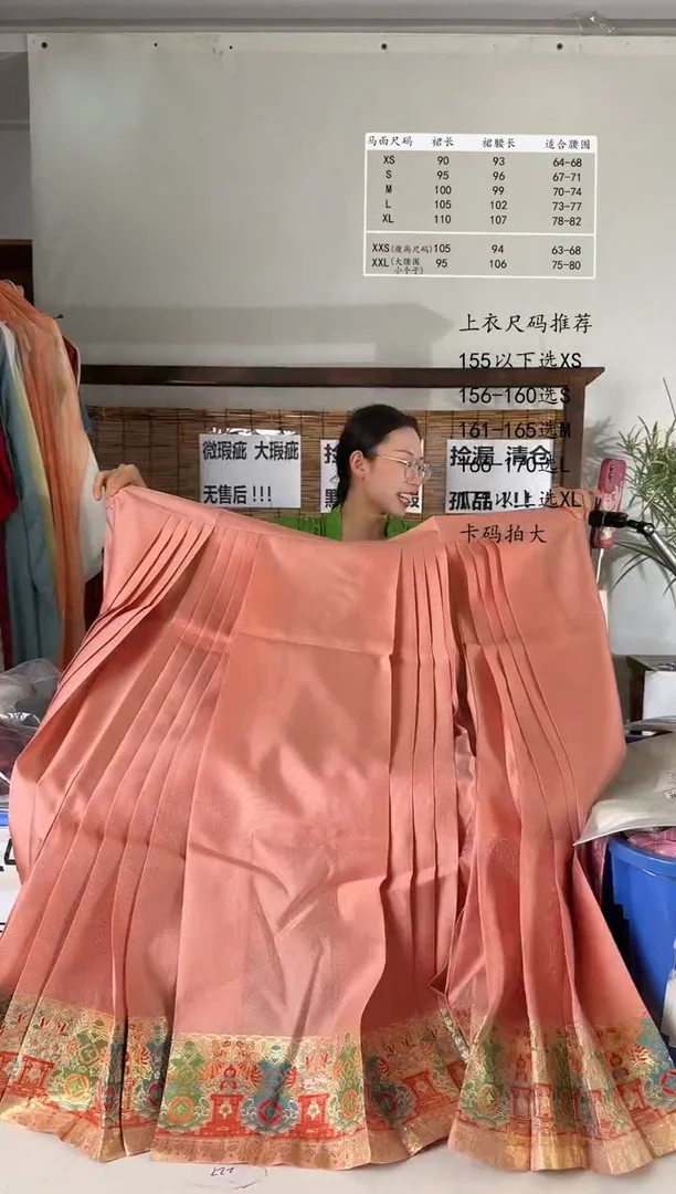 8.3桑谣记孤品瑕疵闪购52M-4