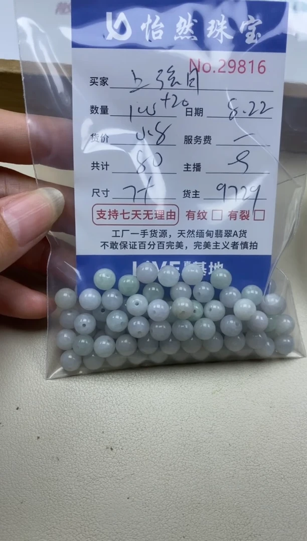 手串翡翠未镶嵌上*月单：29816