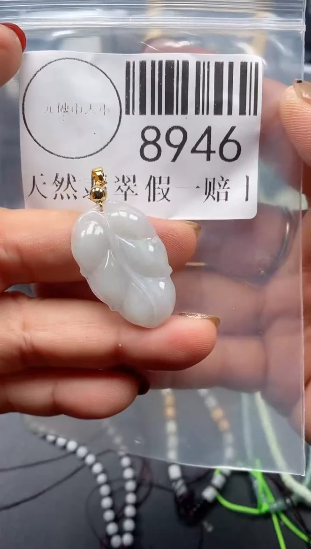 吊坠(不含链)未镶嵌翡翠8946