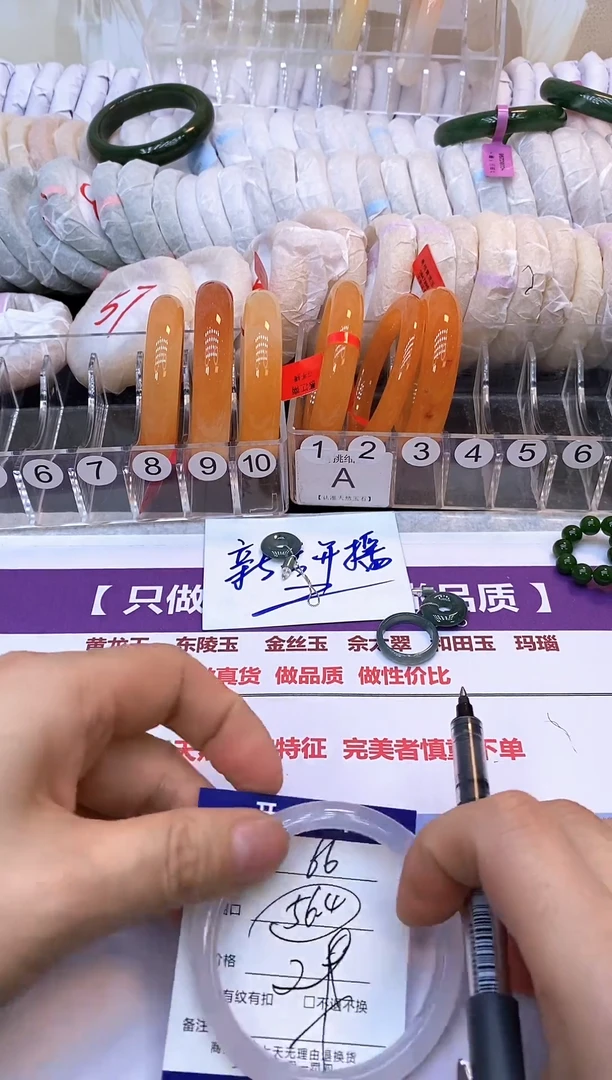 未镶嵌手镯石英质玉66
