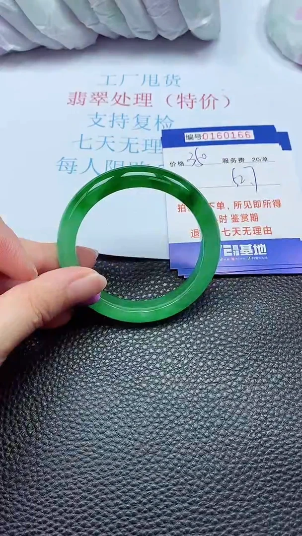 拍下以实物为准00160166