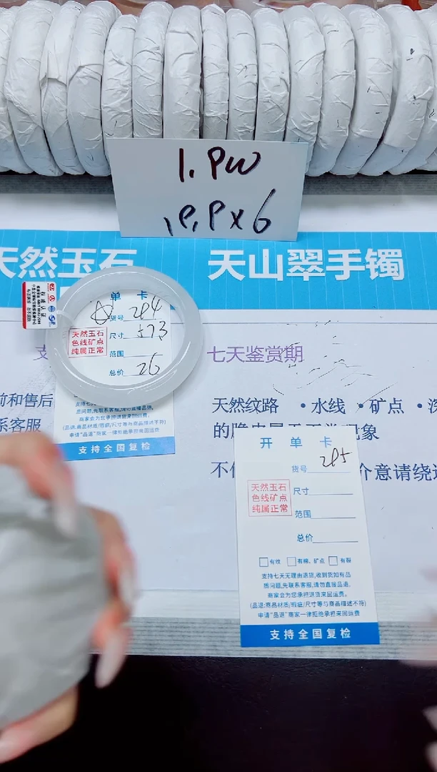 石英质玉手镯未镶嵌294/57.3