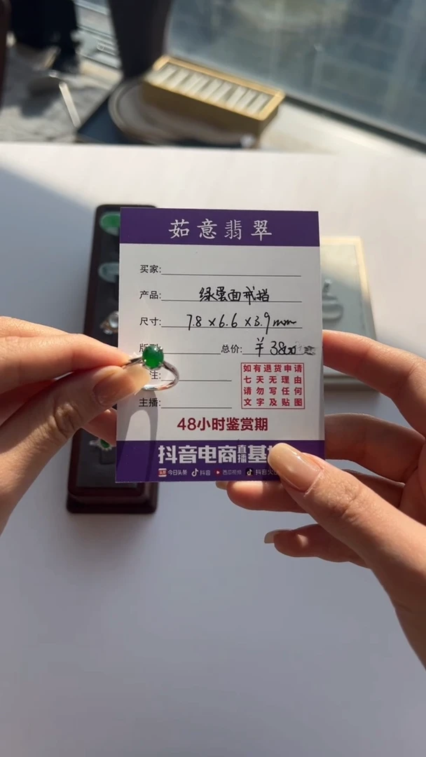 未镶嵌戒指翡翠茹意翡翠绿蛋面戒指