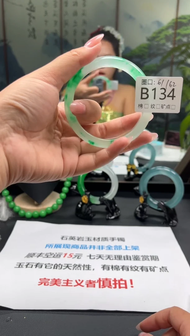 云景友珠宝臻选阁zol B134