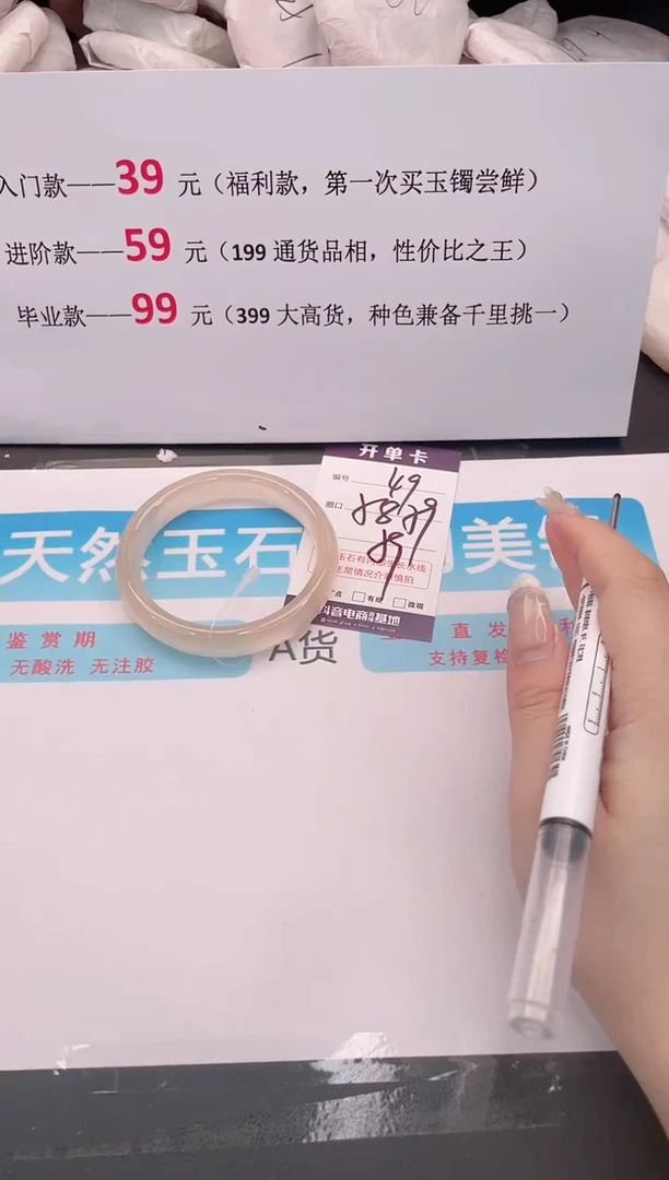 未镶嵌手镯石英质玉49