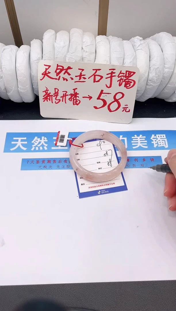 未镶嵌手镯石英质玉C90
