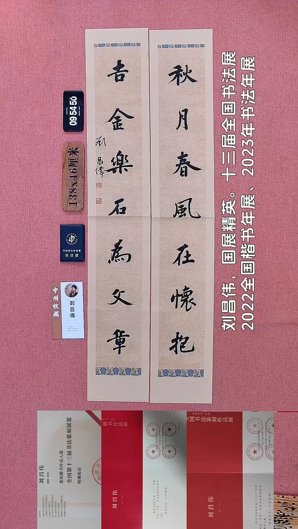 书法50    刘老师书法作品