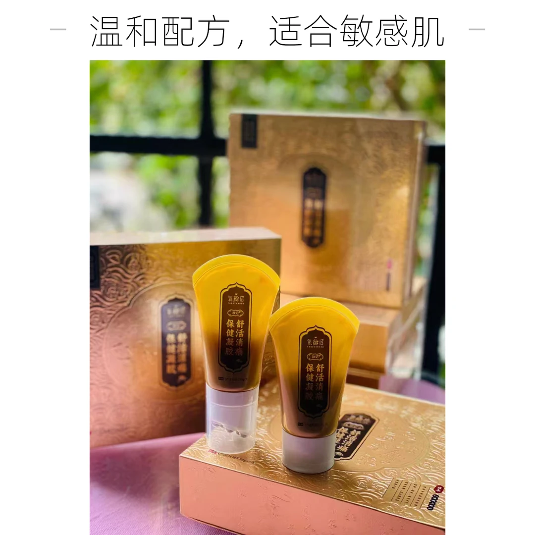 氧颜后官方正品头疗凝胶旅行装家庭装刮码发货