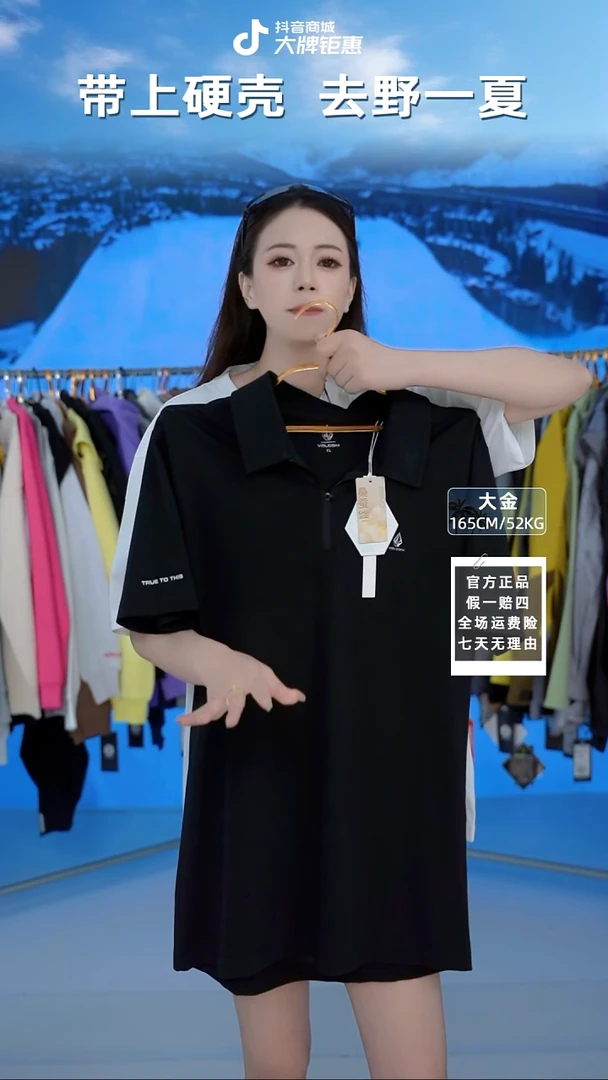 VOLCOM  桑蚕丝速干POLO短袖  M码