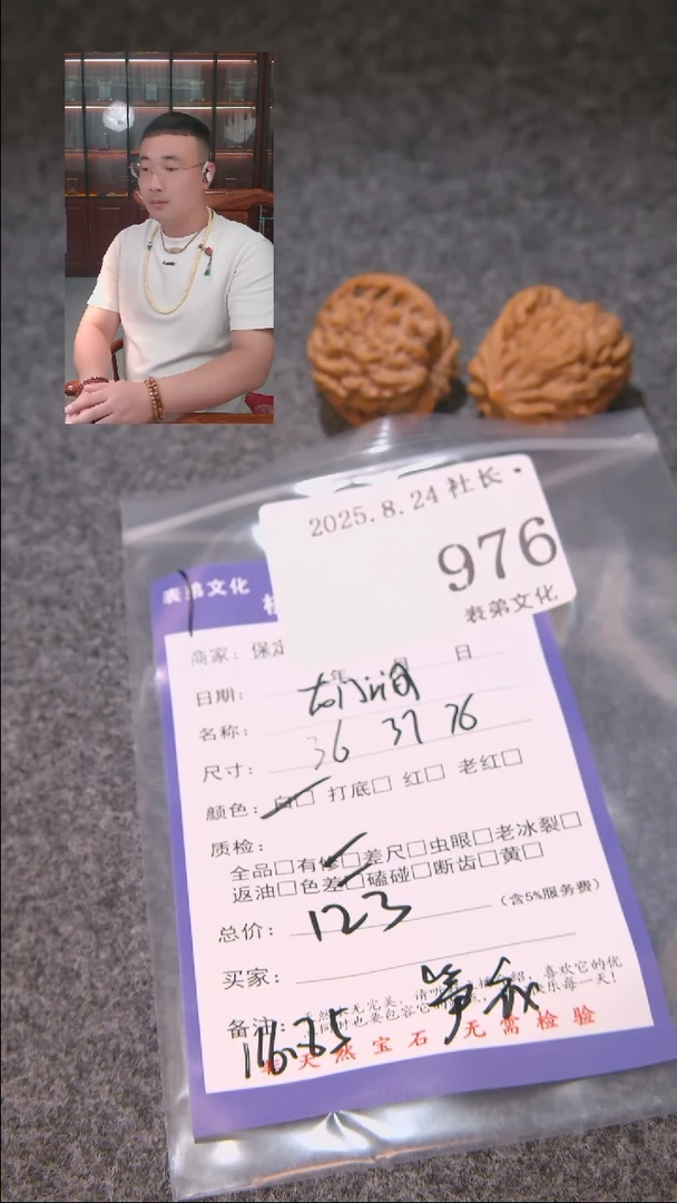 把件文玩核桃笋*龙门涧976表弟文化