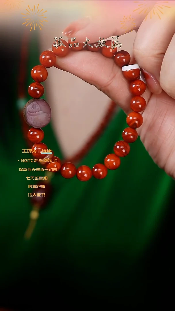 【闪购商品】南红玛瑙手串未镶嵌川料牛血红盐源单圈