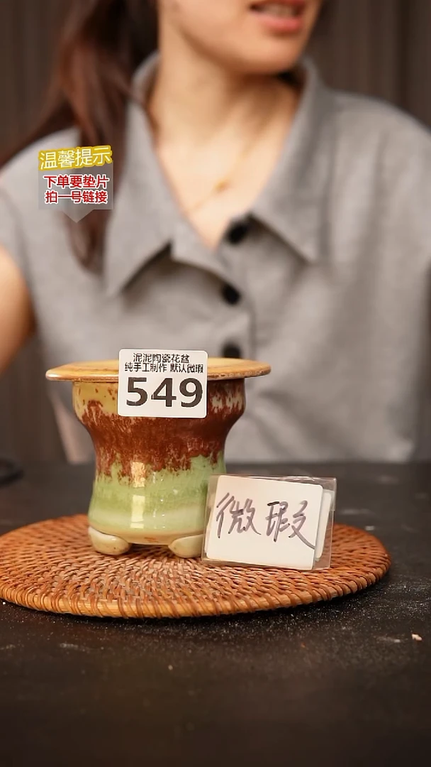 瓷片549内口径约7.5  外高约9