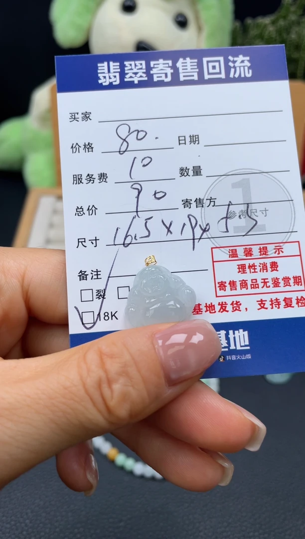 颈饰18K金镶嵌翡翠10150092