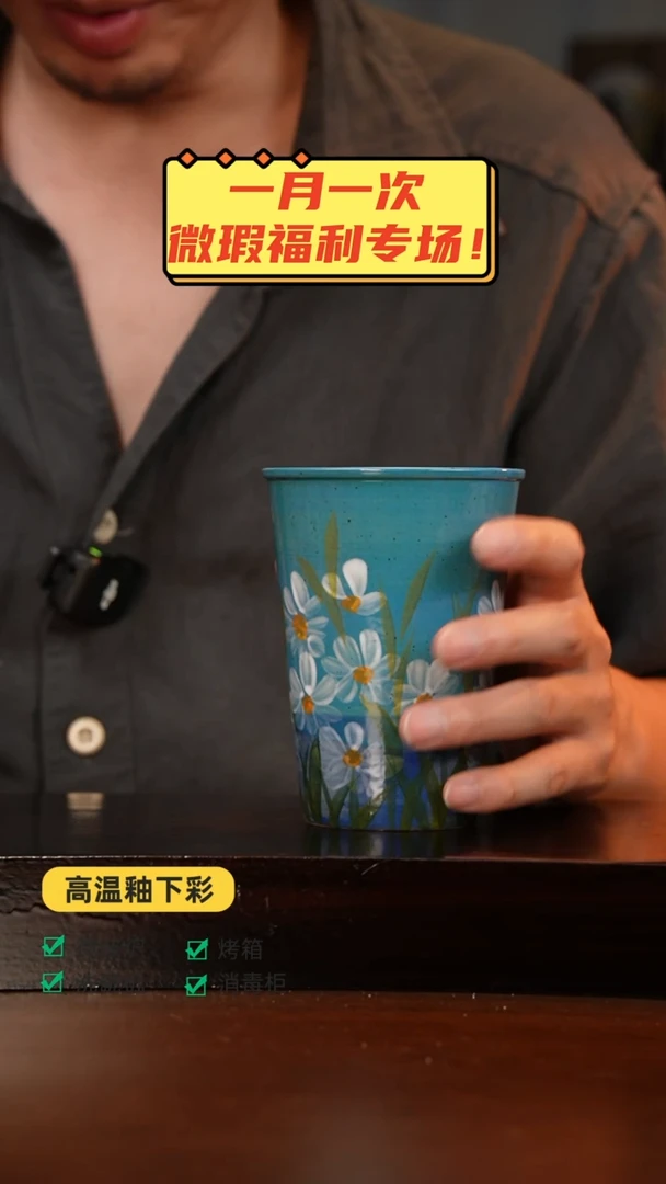 1釉下彩瑕疵福利品