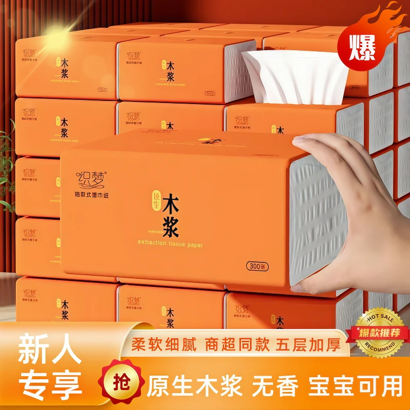 纸巾抽纸家用柔软家庭囤货卫生纸实用房间用品生活必备便宜好物