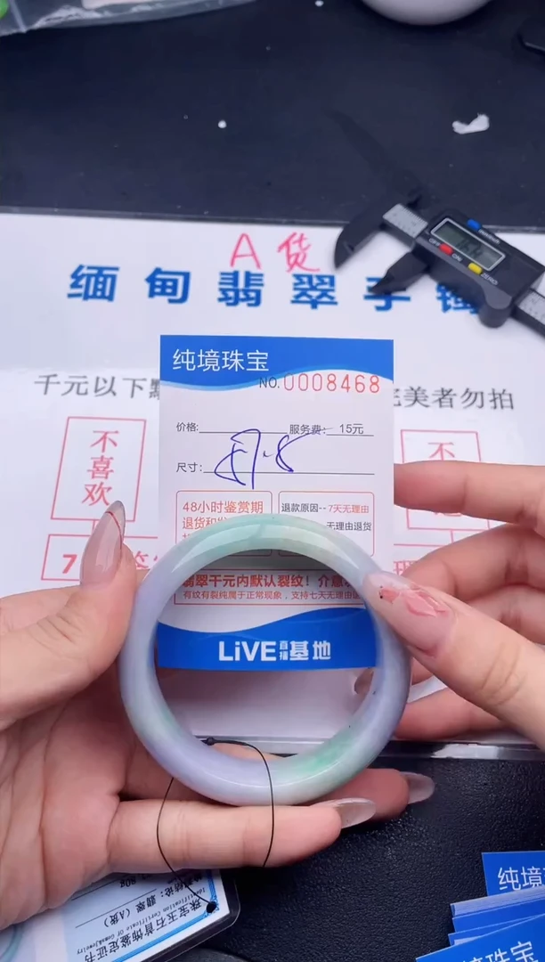 翡翠手镯未镶嵌68拍哪个图片就是发哪个