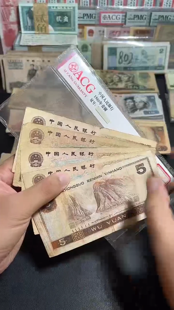 流通品散张 四版805五张