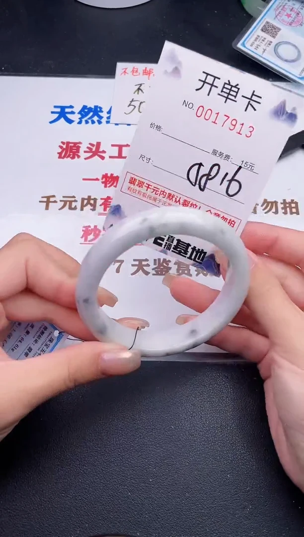 未镶嵌手镯翡翠13