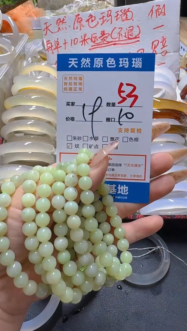 玛瑙/玉髓手镯未镶嵌53