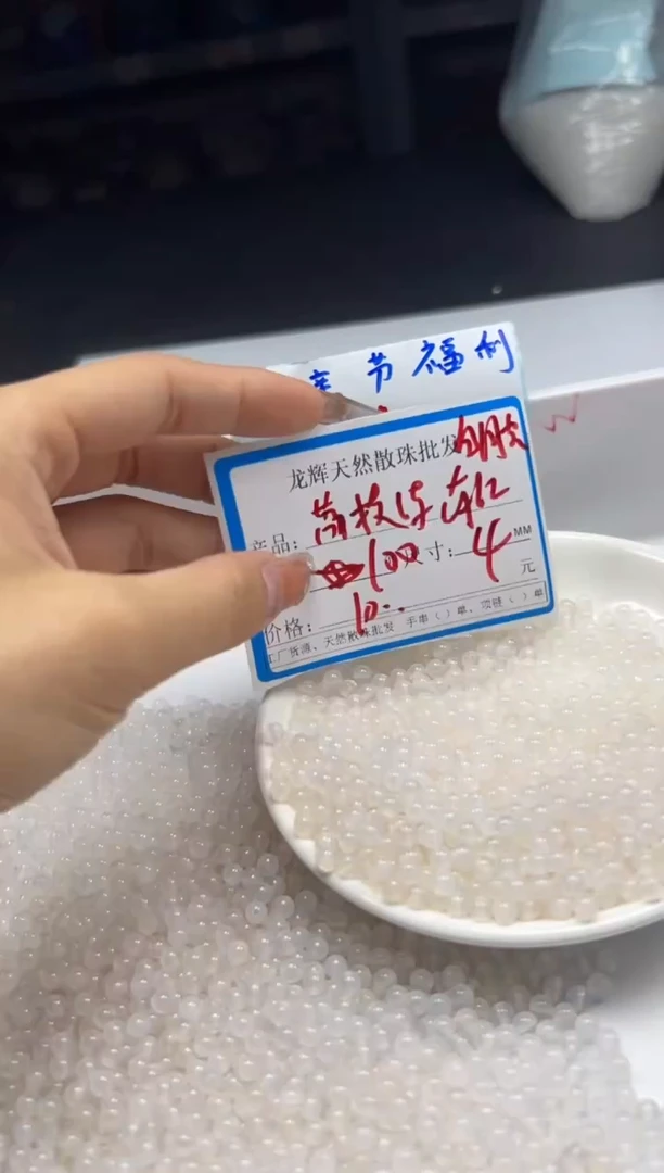 南红玛瑙未镶嵌颈饰W328荔枝冻4mm*100颗