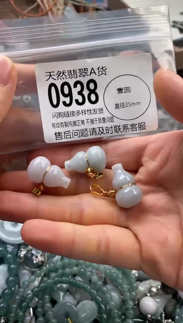颈饰未镶嵌翡翠多样性发其一0938