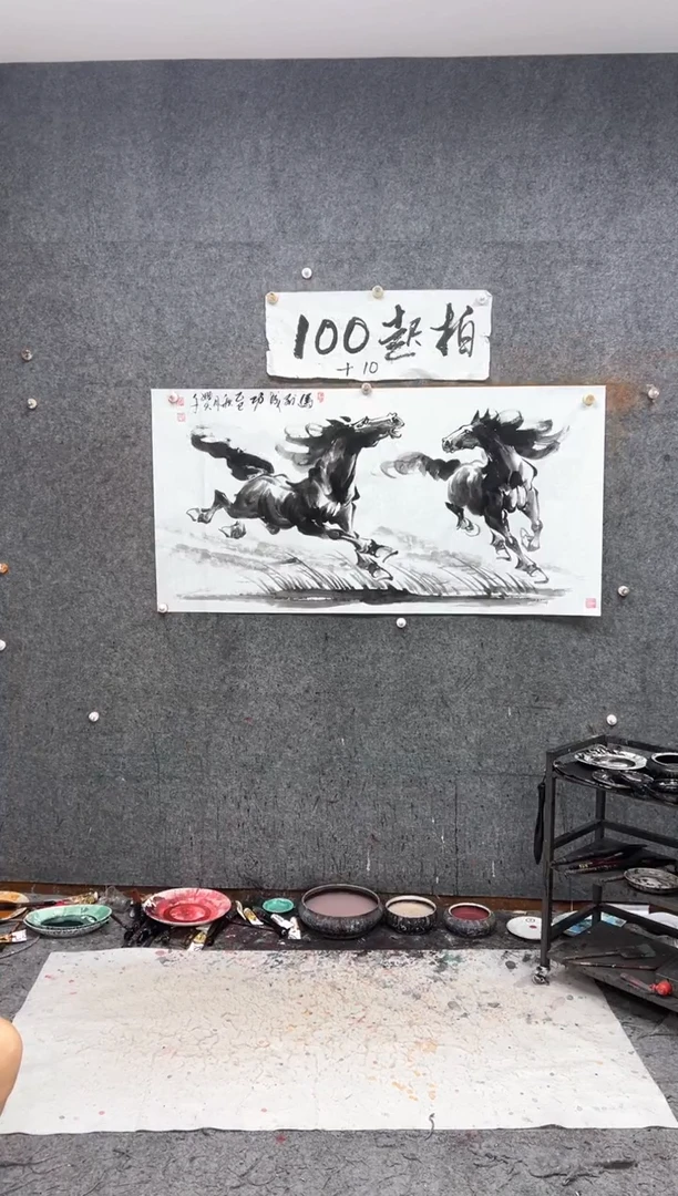 国画马到成功 带收藏证书