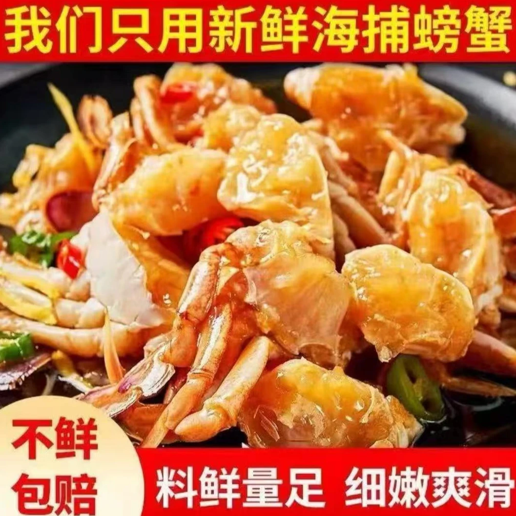 尚尚海鲜 香辣蟹块肉质饱满750g/桶到手2桶 含少许汤汁