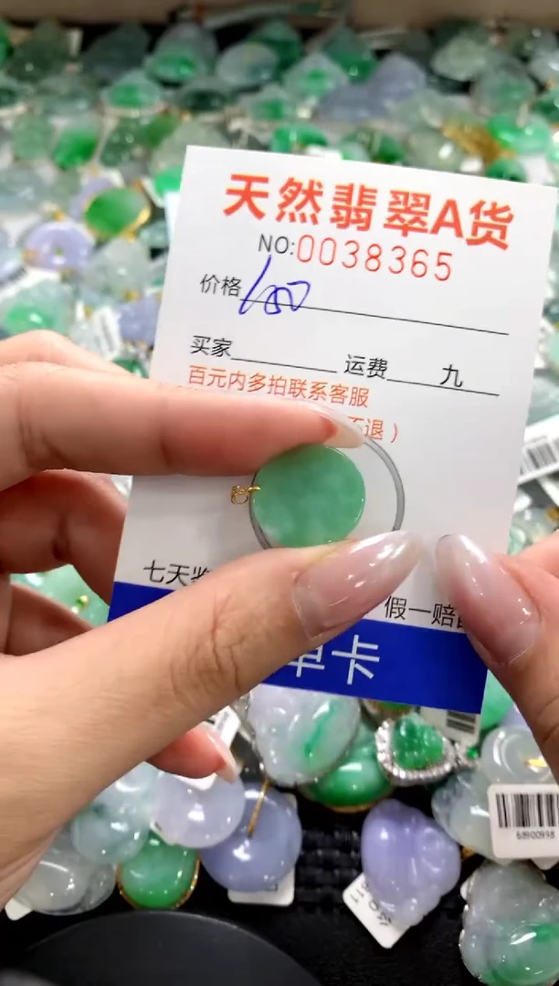 颈饰18K金镶嵌翡翠1