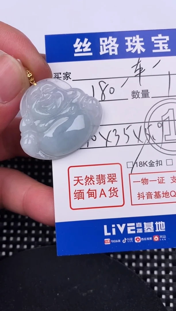 【闪购商品】翡翠颈饰18K金镶嵌挂件