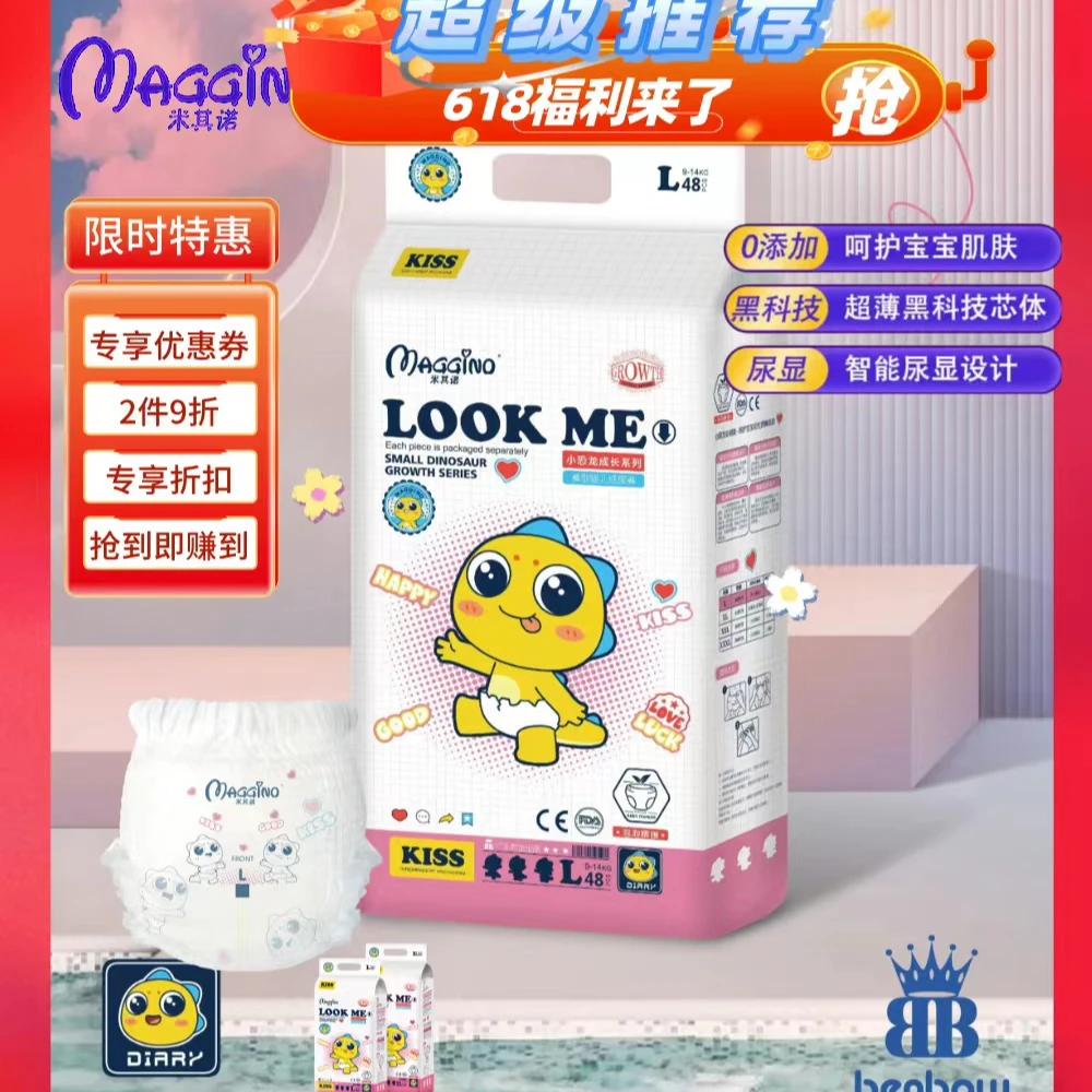 小恐龙新生儿尿裤婴儿夏季超薄款轻松裤柔软纸尿裤拉拉裤透气