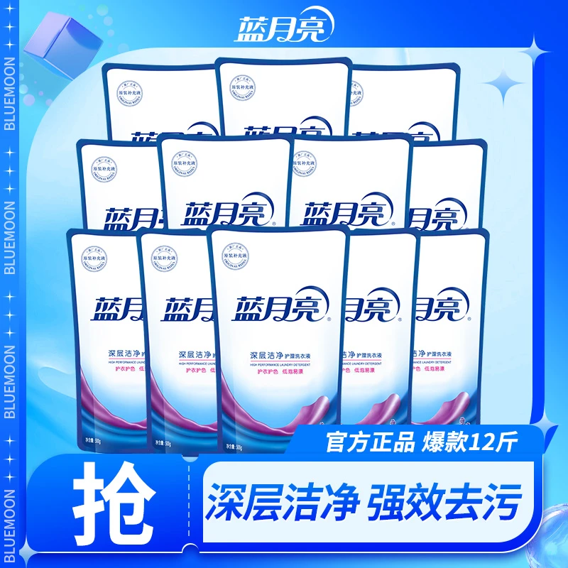 【洁净爆品】蓝月亮家用洗衣液12斤补充装 深层洁净强力去污家庭装