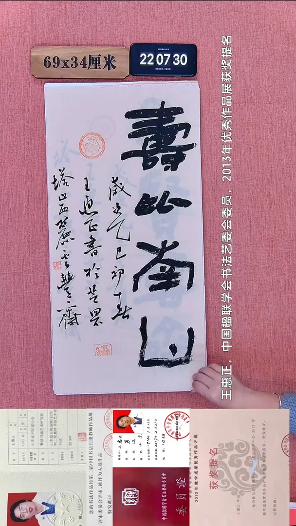 书法345           王老师书法作品