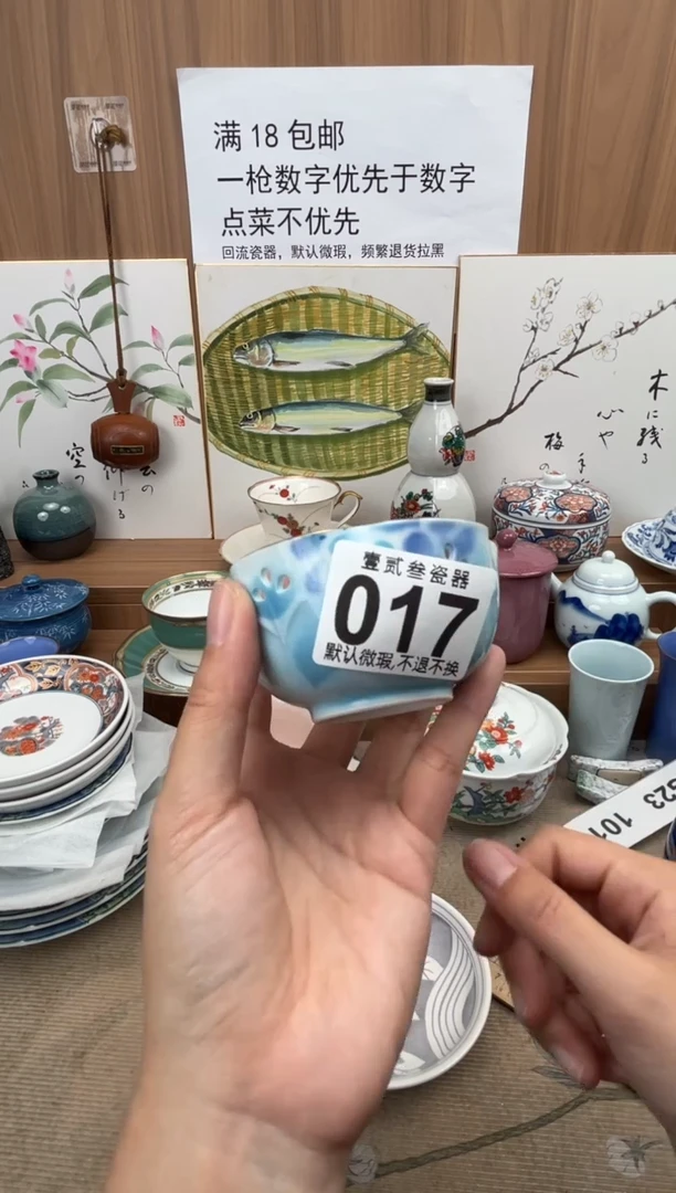 语*瓷器瓷器瓷器瓷器