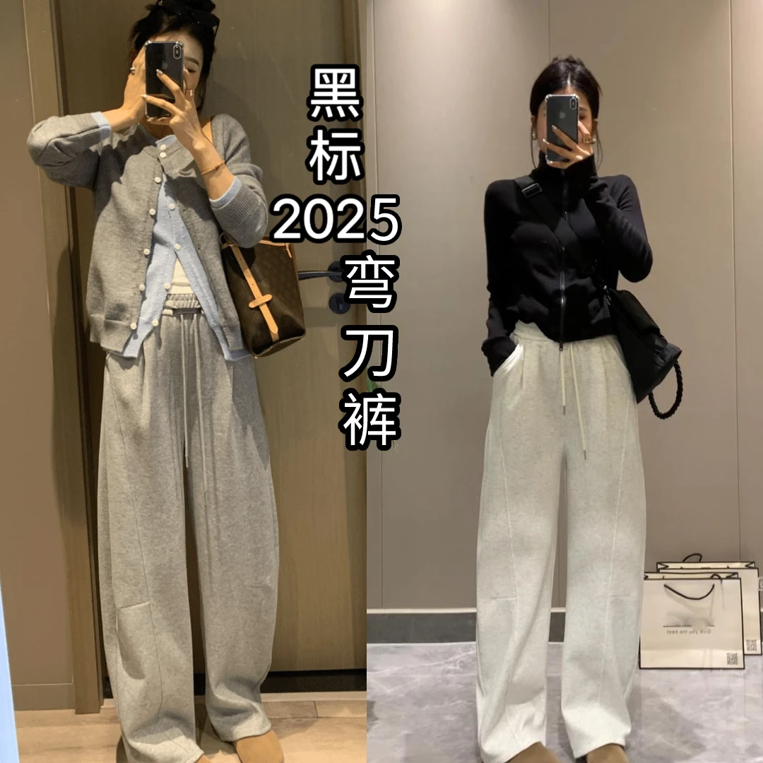 【原版+运费险】黑标弯刀秋冬款垂感高腰显瘦百搭镰刀运动裤休闲裤