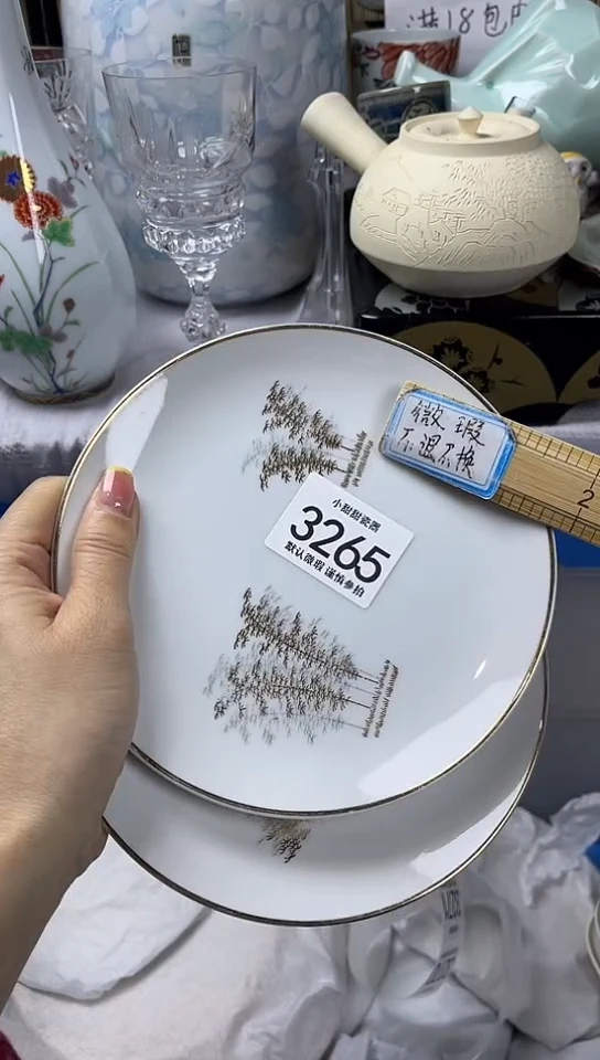 【闪购商品】碟            3265