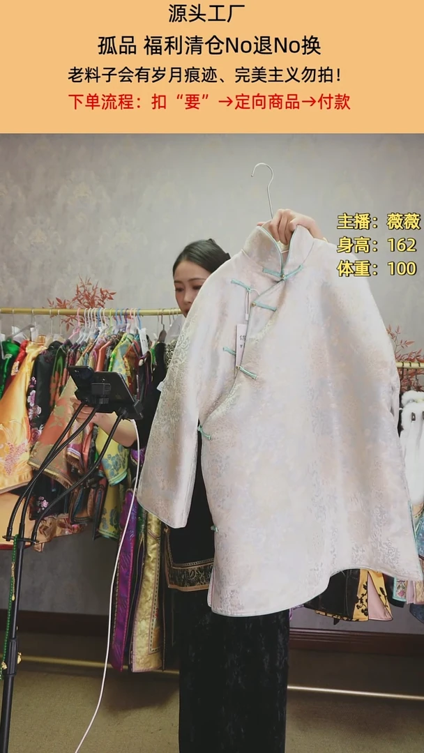 潇*宋锦凤仙领棉服